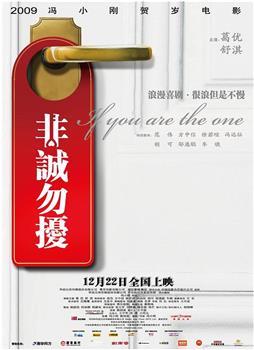 非诚勿扰观看