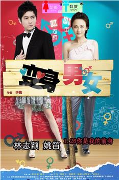 变身男女观看
