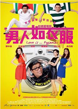男人如衣服观看