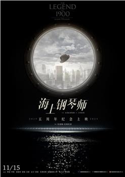 海上钢琴师观看