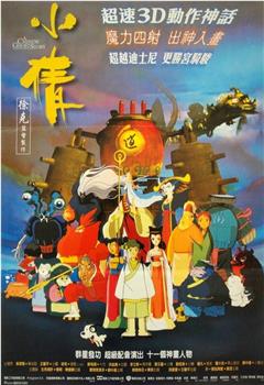小倩观看