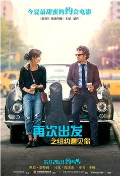 再次出发之纽约遇见你观看