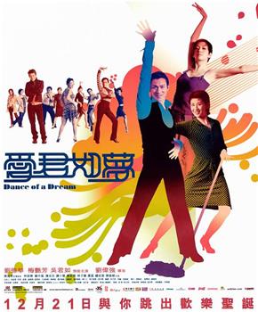 爱君如梦观看