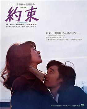 约定观看