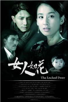 女人如花观看