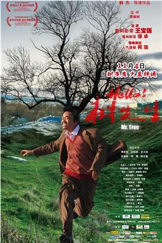 Hello！树先生观看