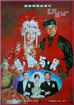 完全结婚手册观看
