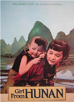 湘女萧萧观看