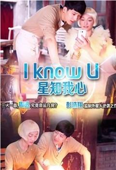 星知我心观看