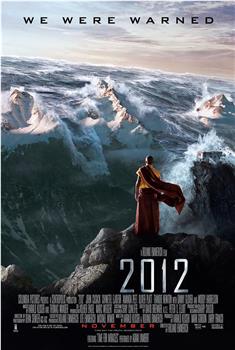 2012观看