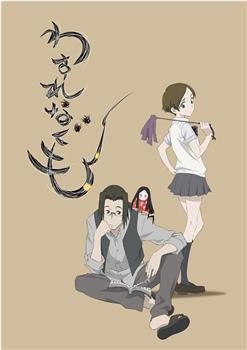 勿忘蛛观看