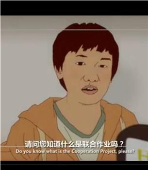 联合作业观看