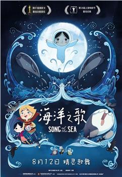 海洋之歌观看