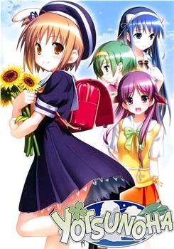 四叶 OVA 第1话观看