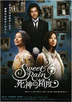 死神的精度观看