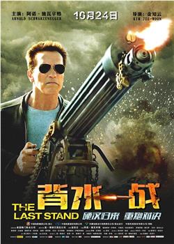 背水一战下载
