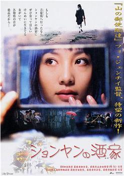 生活秀观看