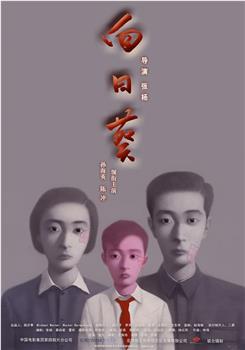 向日葵观看