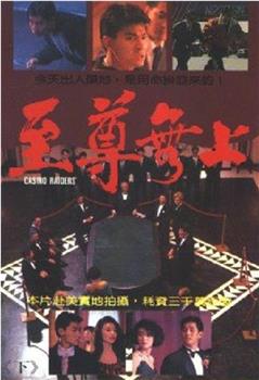 至尊无上下载
