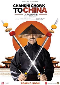 月光集市到中国观看