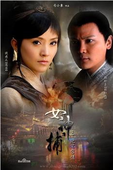 女神捕之现形观看