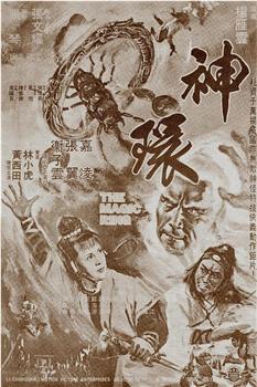 神环观看
