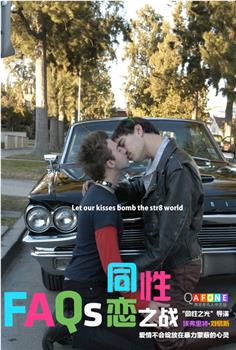 同性恋之争观看