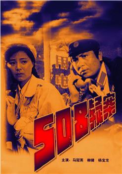 508疑案观看