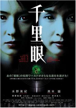 千里眼观看