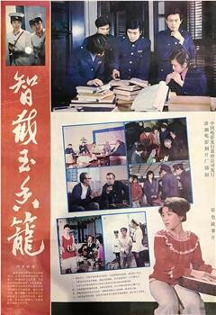 智截玉香笼观看