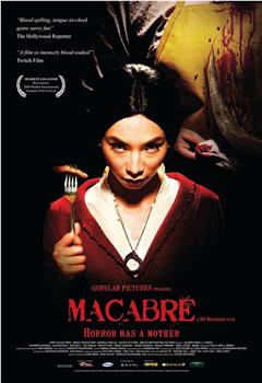 血肉盛宴观看