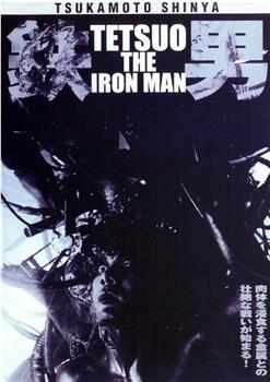 铁男1：金属兽观看