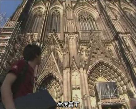 关口知宏铁道之旅 欧洲篇 德国观看