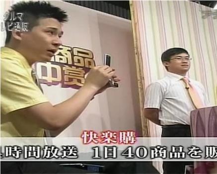 从淘宝网到快乐购：狂热的中国邮购消费业观看