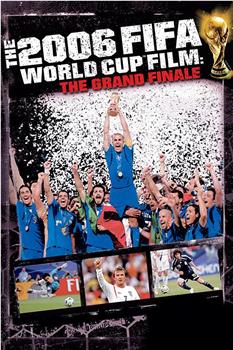 2006年世界杯决赛圈官方纪录片观看