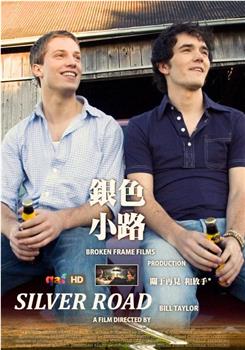 银色小路观看
