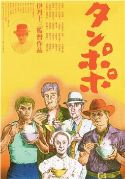蒲公英观看