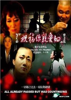 男艺伎回忆录观看