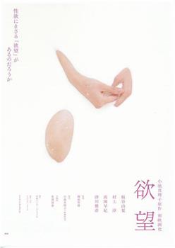 欲望观看