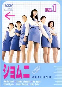 庶务二课2观看