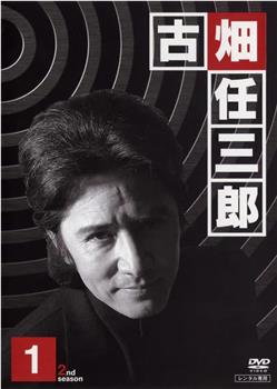 绅士刑警2观看