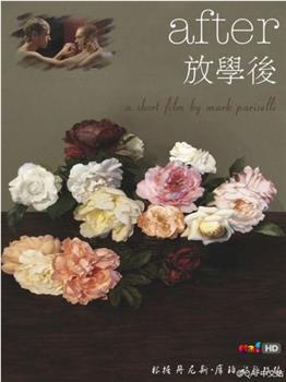 放学后观看