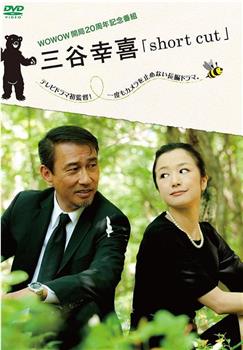 人生小节观看