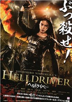 地狱骑士观看