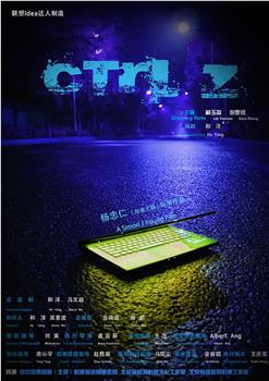 Ctrl Z观看