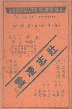 壮志凌云观看