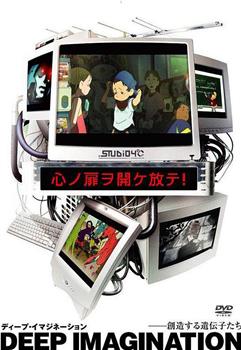 创造性遗传基因观看
