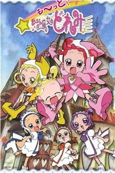 大~集合！小魔女DoReMi观看