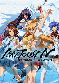 一骑当千 XTREME XECUTOR观看