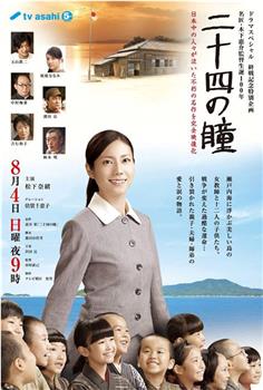 二十四只眼睛观看